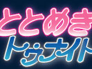 ƂƂ߂gDiCg