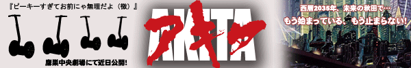 AKITA