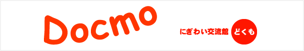ɂ킢𗬊docmo