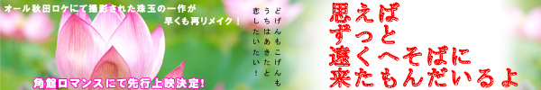 v΂Ɖւ΂ɗ񂾂