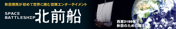 SPACE BATTLESHIP@kOD